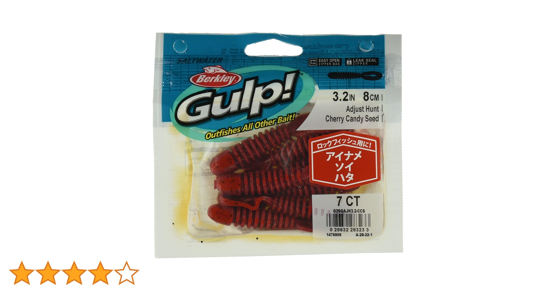 Berkley Gulp! Adjust Hunt 3.2in8cm9個セット Gulp!Saltwater Adjust Hunt 3.2inch (ガルプ！ソルトウォーター